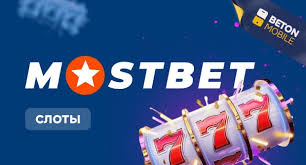 The History of Mostbet 2